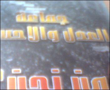aljamaa