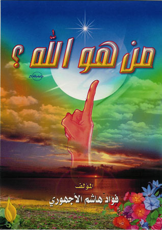 alamin
